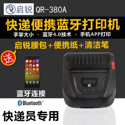 Qirui QR380B Yunda Zhongtong Shentong courier handheld portable Bluetooth thermal electronic surface single printer