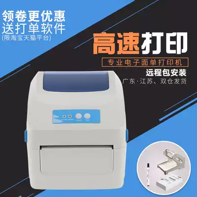 Jiabo GP1324D express electronic surface single printer E Postbao thermal paper Bluetooth self-adhesive barcode label machine