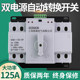 Dual power supply automatic transfer switch 2P-80A100A125A household single-phase 220V two-way ATS switch switch