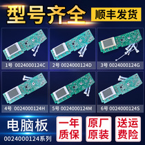 0024000124 C E A D S M H G Haier drum washing machine computer board display board control motherboard