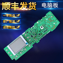 0021800026J Haier roller washing machine EG8012HB86S-EG8012HB86W computer board power supply board