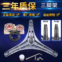  Little Swan drum washing machine accessories Tripod bearing oil seal TG60-1201LP(S) 1201LPD(S)