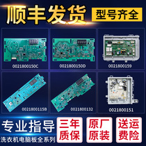 0021800150 C D Haier washing machine accessories Computer power drive control board 0021800115B C