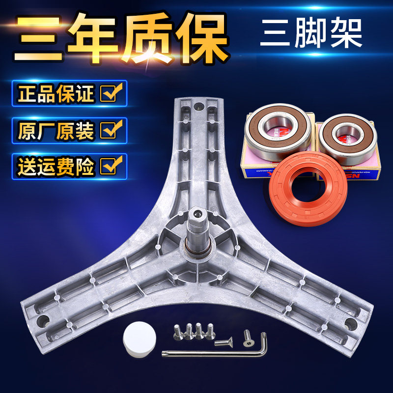 Three-ocean washing DG-F75322S DG-F75322S F75366BG F75322BS-F90322BHG F75322BS-F90322BHG bearing