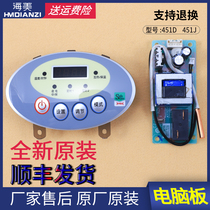 Haier electric water heater ES40H ES50H ES60H ES80H-QB(QE) computer motherboard power display board