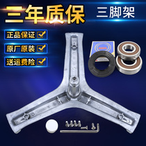  Haier drum washing machine accessories EG8014HB39GU1 EG10014B39GU1 Tripod bearing oil seal