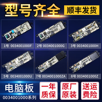 Suitable for Haier washing machine accessories 0034001000F G H U Z D B ZA ZZB computer power motherboard