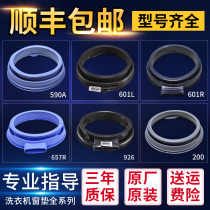 Applicable to Haier drum washing machine original door seal ring observation window cushion rubber ring rubber seal pad accessories