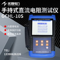 DC resistance tester handheld 10A touch color screen lithium battery transformer straight resistance meter USB connector