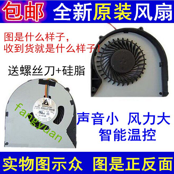Suitable for Lenovo E4430 E4430A E4430G B4400 V480S V580 notebook CPU fan