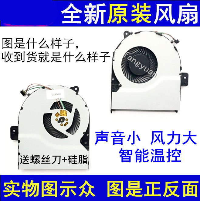 ASUS K751 K751L K751LA K751LD K751LK K751LN K751MA Notebook Fan