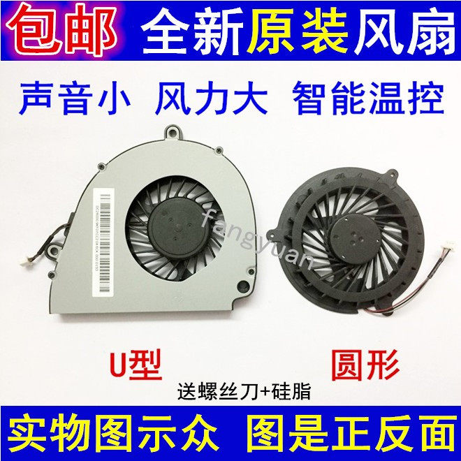 Applicable to macro base 5750G 5755G V3-571G E1-531G E1-571G V3-551G V3-551G Fan Q5WV8