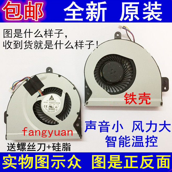 Applicable to Asus X53S K43E K43S X84H X84L K43SJ K43SV A43S X43S Fan