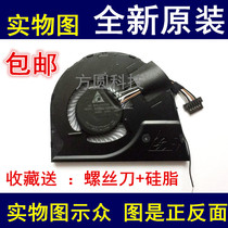 Suitable for ThinkPad Lenovo S1 YOGA cooling fan YOGA12 04X6440 notebook CPU fan