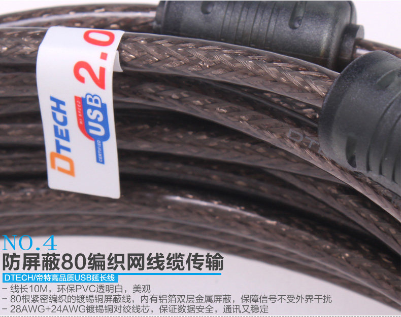 Câble extension USB - Ref 435614 Image 12