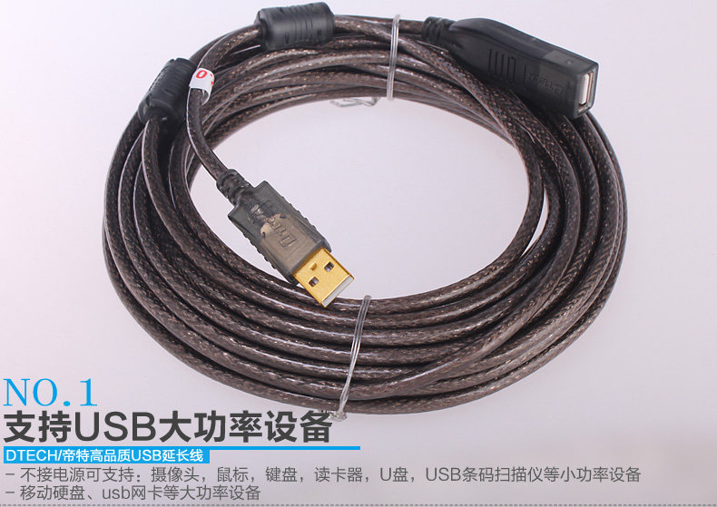 Câble extension USB - Ref 435614 Image 9