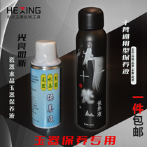 Jade Maintenance Liquid Emerald Play Walnut Maintenance Oil Maintenance of Amber Crystal Maintenance of Walnut