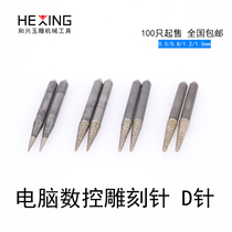 Emery computer CNC engraving machine tool Jade Jade jade carving knife cone knife ball head knife jade carving machine tool
