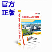 Construction engineering pricing software V3 (petrochemical version)