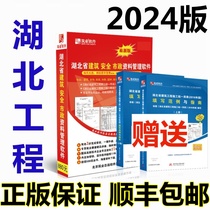 Genuine Construction Industry Hubei Province Construction Safety Municipal Engineering Data Software 2024 Encryption Lock Hubei Data Dog