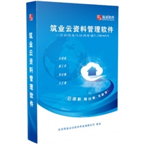 Construction industry data software dog Guangdong municipal engineering cloud data management software dongle 2021