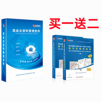 Construction industry Hubei cloud data software Hubei construction safety municipal cloud data dongle