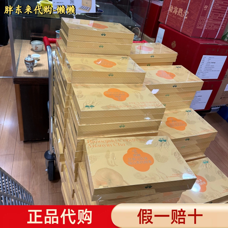 Pang Dong Lai Huang Jing Cistanche Tea, Double Ginseng Goddess Tea, Dendrobium Rose Flower Tea, Gift Box for Girlfriend or Boyfriend Pang Dong Lai Huang Jing Cistanche Tea, Double Ginseng Goddess Tea, Dendrobium Rose Flower Tea, Gift Box for Girlfriend or Boyfriend