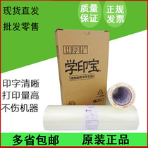 Original Ideal Printing Paper Ideal 57A01C 58A01C Printing Press Paper Small Juren Paper Ink