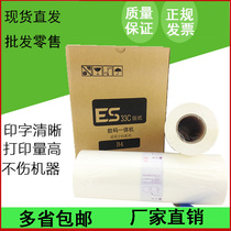 Suitable for ideal ES 2561 2590 2591 3561 C plate paper wax paper integrated printing machine B4