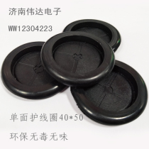 Environmental protection single-sided dustproof coil through the coil rubber ring outlet ring bright color 40*50