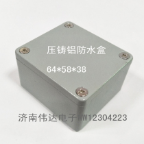 Die-cast aluminum waterproof box cast aluminum waterproof box aluminum waterproof box shell metal junction box 64*58*38