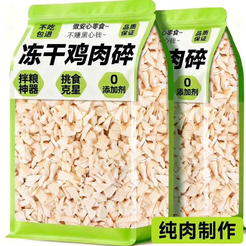 Freeze-Dried Chicken Mince Pet Snacks, Special Chicken Breast Meat Pieces for Mixing with Food, Nutritious Rice Mix for Cats and Dogs, Weight Gain Supplement