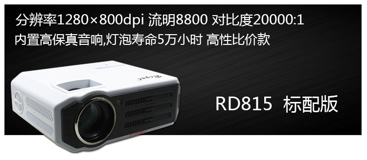 Máy chiếu Regal RD815 RD-806 không dây wifi3D HD máy chiếu TV không màn hình văn phòng - Máy chiếu
