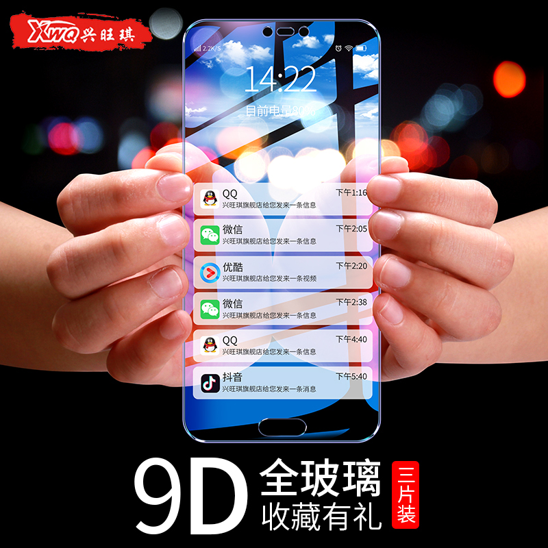 »ªÎªÈÙÒ«V10¸Ö»¯Ä¤Ê®È«ÆÁ·Àˤ10¿¹À¶¹âÈÙÒ«9ÊÖ»ú²£Á§ÌùĤV9ËÍ¿ÇÔ