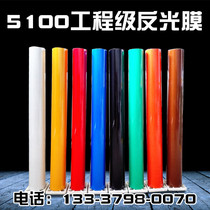 Domestic engineering grade 5 years reflective sticker 5100A grade traffic road signage lettering reflective film