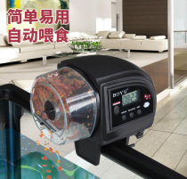 Fish tank feeder timed fish feeder feeder Boyu aquarium fully automatic feeder Aquarium Zhiyang