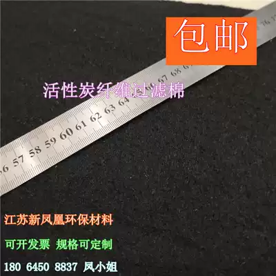 Activated carbon fiber cotton filter cotton car paint room environmental protection equipment with filter cotton to remove formaldehyde odor air purification
