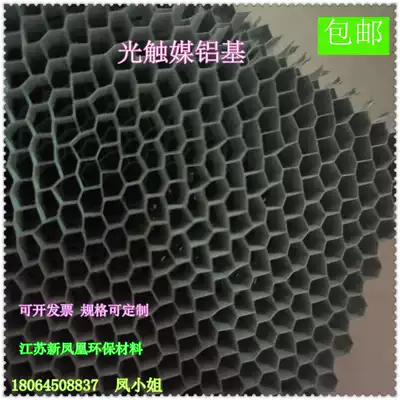 Deodorizing photocatalyst aluminum-based mesh Photocatalytic filter UV photocatalytic plate Photocatalytic titanium plate Photocatalyst aluminum-based mesh