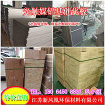 Special photocatalyst catalytic net for UV photocatalyst equipment Aluminum-based nano titanium dioxide photocatalyst catalytic plate Phoenix environmental protection