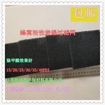 Polyurethane honeycomb activated carbon filter sponge in addition to odor gas filter cotton mesh exhaust gas and sewage treatment