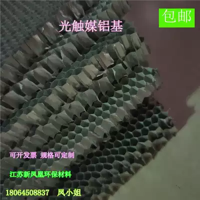 UV photo-oxygen equipment accessories Aluminum-based nano-formaldehyde removal board photocatalyst filter catalytic board can be customized