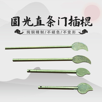 Chinese imitation ancient Ming Qing Classic furniture bronze piece hardware door plate Chinese imitation antique door bolt round light straight door insert stick