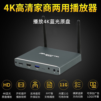 Melido mp35 hd hard drive blu-ray network player 4k video home u disk advertising mix bluetooth