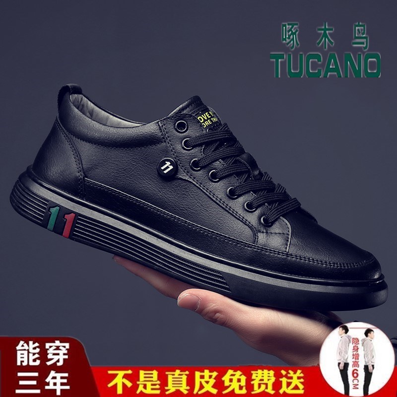 Woodpecker men's shoes hundred shoes men's Korean casual shoes trendy trend shoes men's real leather increase shoes small white shoes