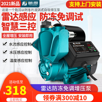 Fujiwara self-priming pump fully automatic pipe booster pump home 220V mute tap water suction pressurized pump water pump