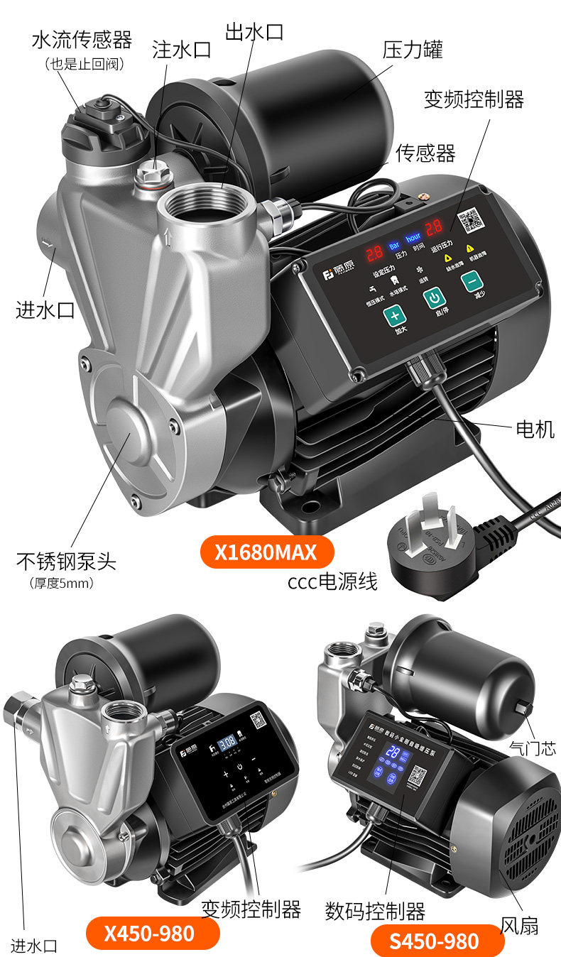 Бустерный насос 藤原不锈钢变频恒压增压泵家用自来水全自动静音加压泵自吸抽水泵 Fujiwara
