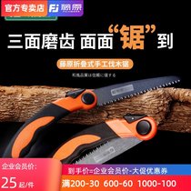 Fujiwara hand saw logging pruning labor-saving fruit tree small saw outdoor multifunctional woodworking household orchard forest hand saw
