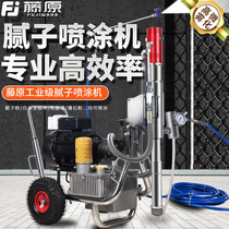 Fujoriginal Electric Putty Spray Coating Machine Large Engineering Paint Mille Lacquer Putty Powder White Cement Talcum Powder Spray Paint
