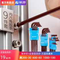 Fujiwara Allen Wrench Set S2 Alloy Steel Round Ball Head Flat Head Inner Six Angle Screwdriver Nine Set