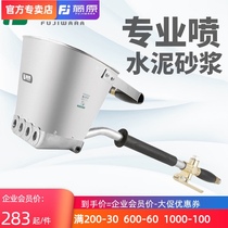 Fujiwara cement mortar spray gun interior and exterior wall roof multi-purpose pneumatic cement spray wall machine professional spray mortar paint